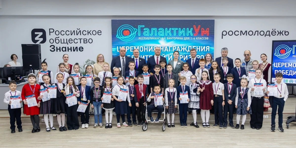 Награждение победителей и призёров викторины «ГалактикУМ»