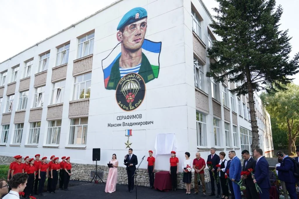 Торжественная церемония у школы с муралом Героя