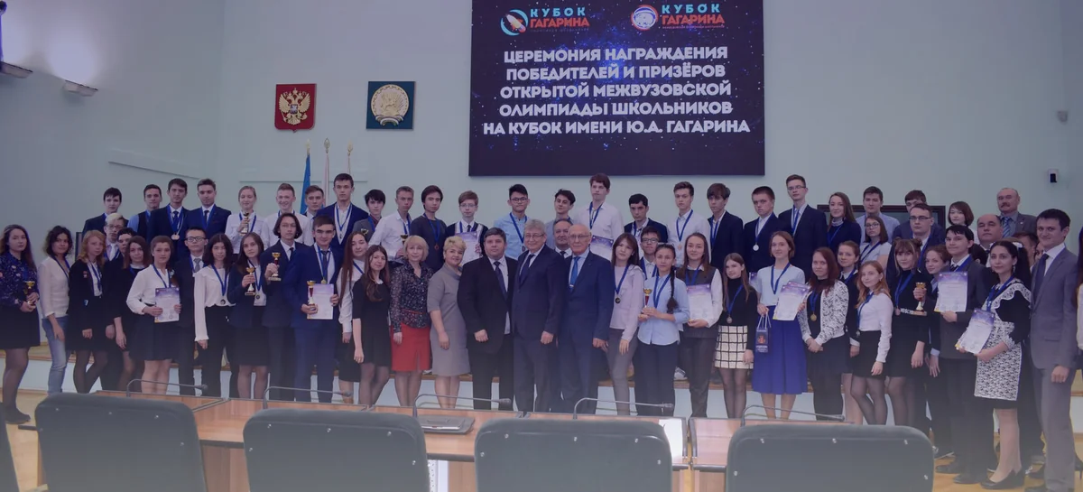 Победители и организаторы межвузовской олимпиады с дипломами и кубками